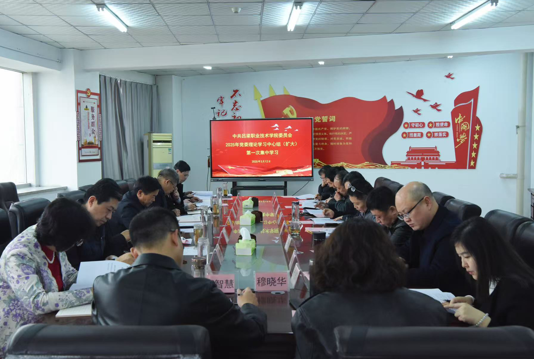 我院党委理论学习中心组举行2025年度第一次集中学习